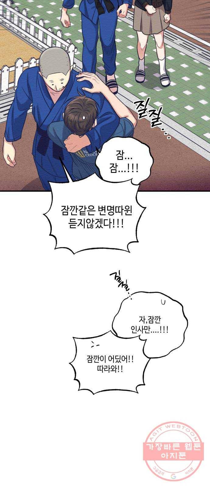 악녀 18세 공략기 5화 38