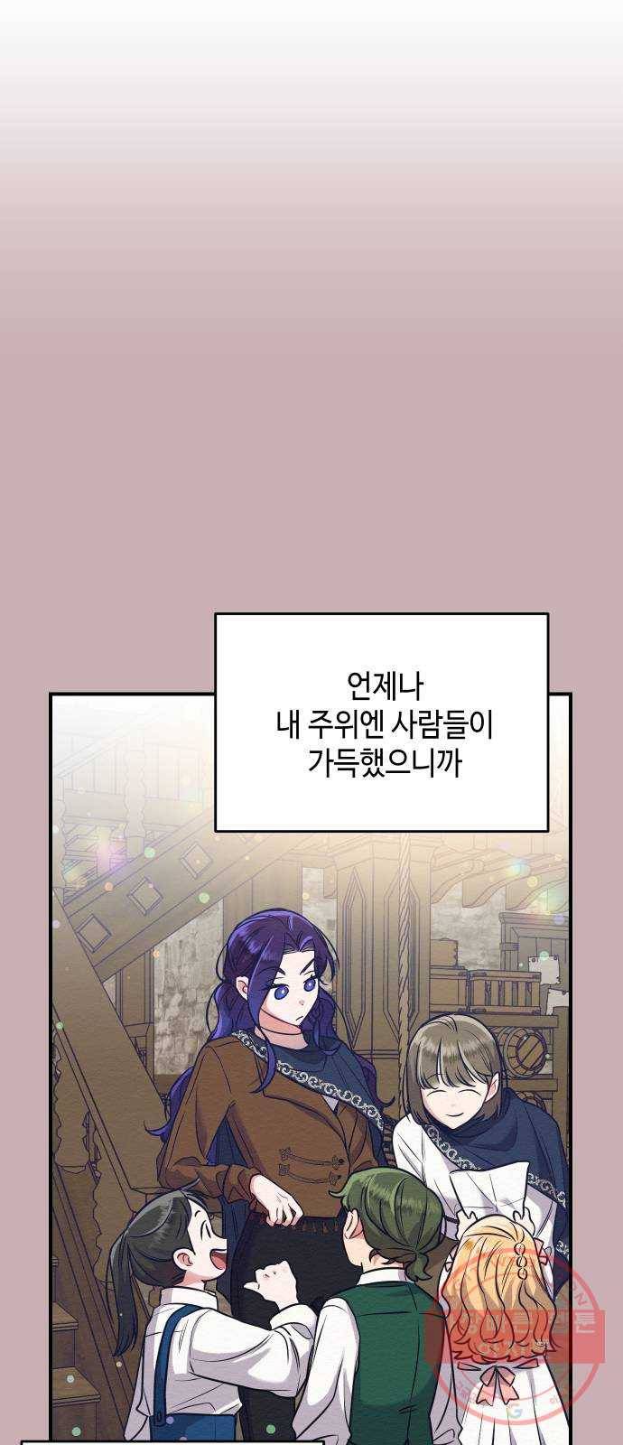 악녀 18세 공략기 5화 49