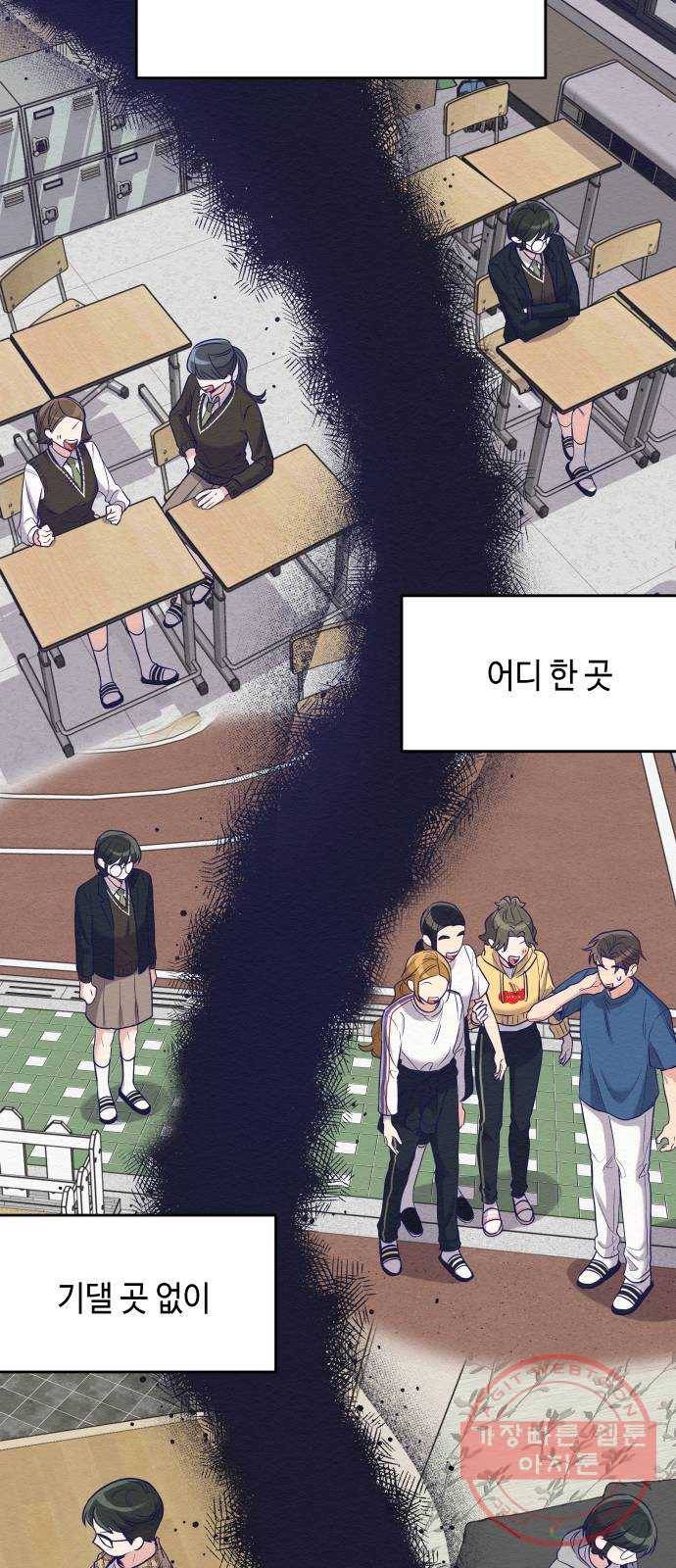 악녀 18세 공략기 5화 51