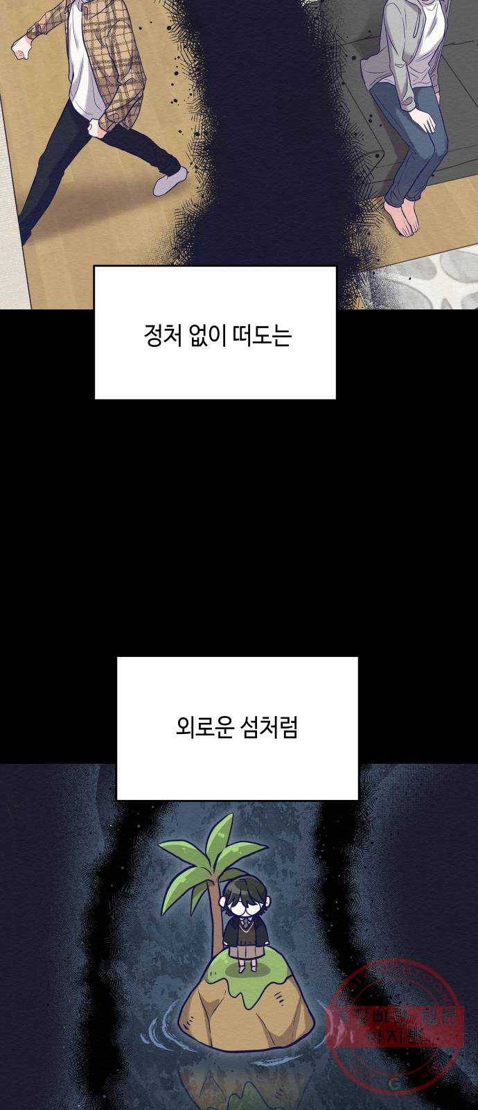 악녀 18세 공략기 5화 52