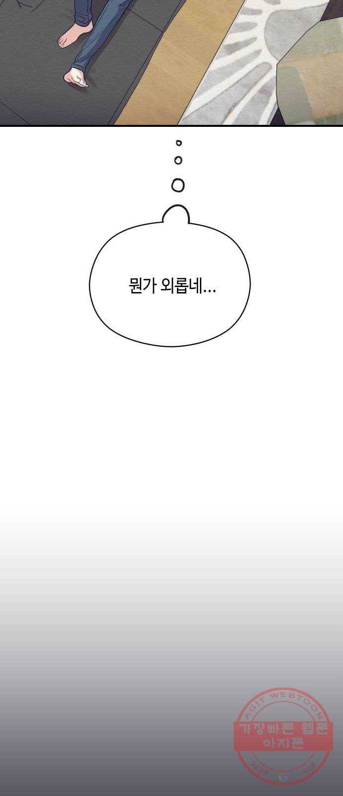 악녀 18세 공략기 5화 54