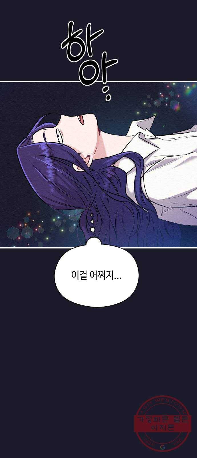 악녀 18세 공략기 5화 56
