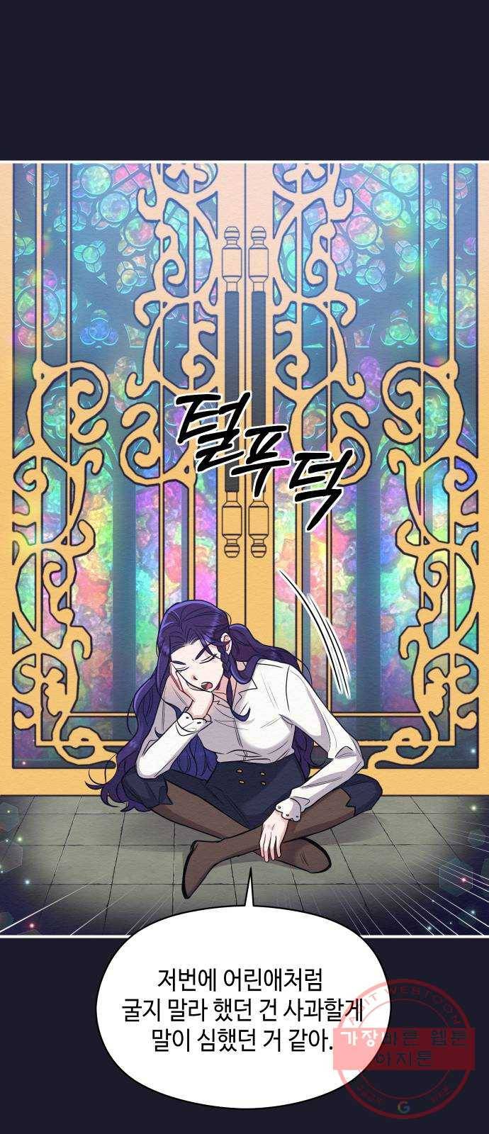 악녀 18세 공략기 5화 57
