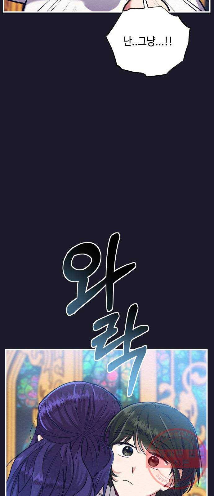 악녀 18세 공략기 5화 65