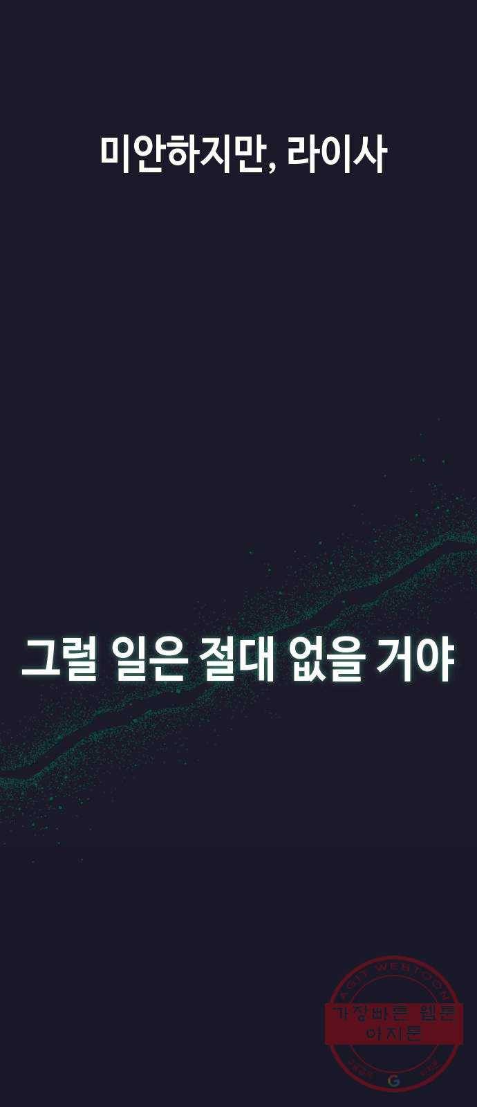 악녀 18세 공략기 5화 76