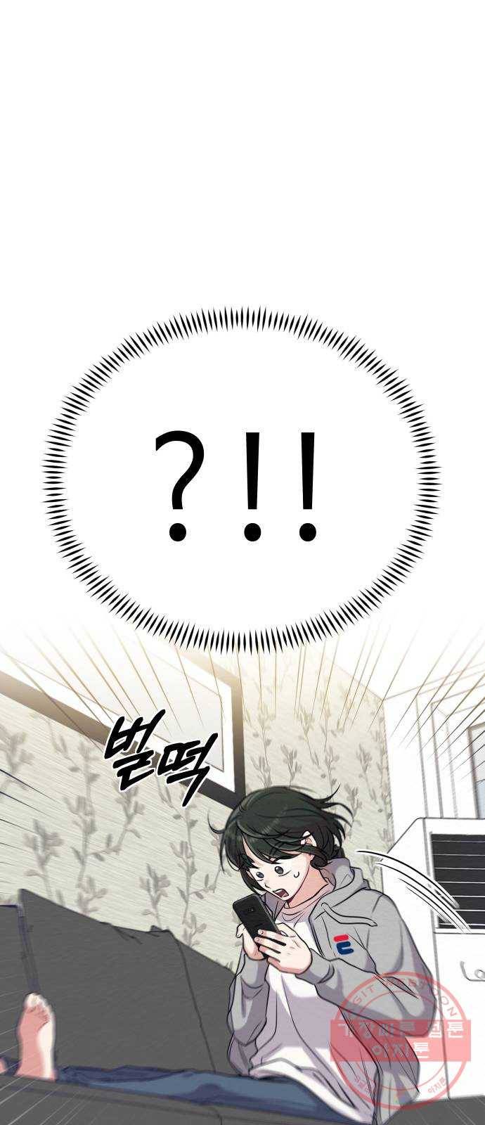 악녀 18세 공략기 5화 79