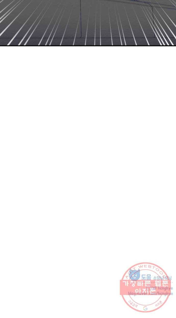 악녀 18세 공략기 5화 80