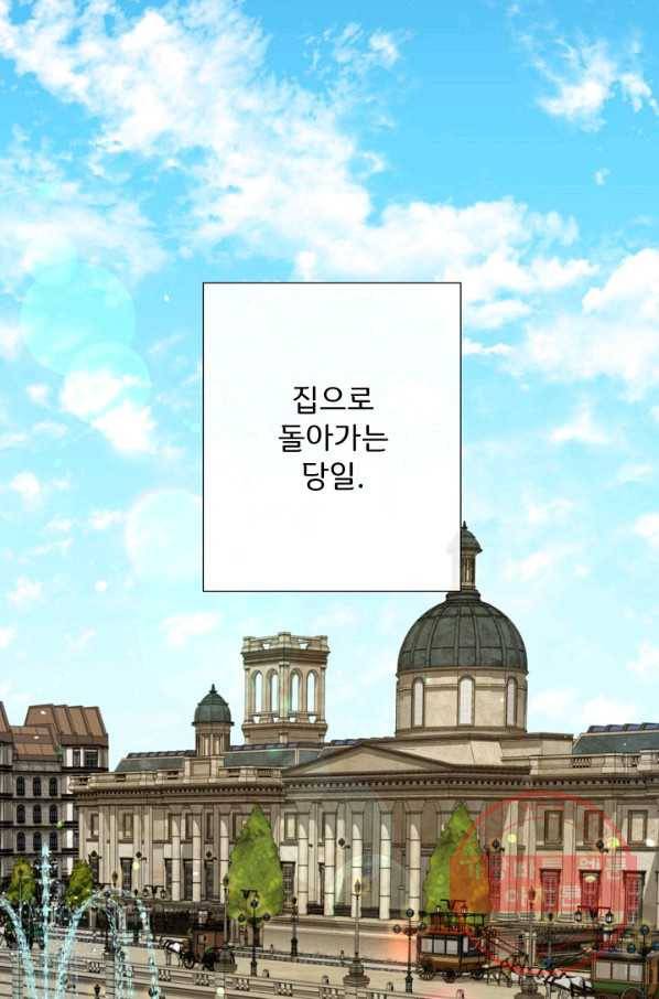 늑대지만 해치지 않아요 49화 1