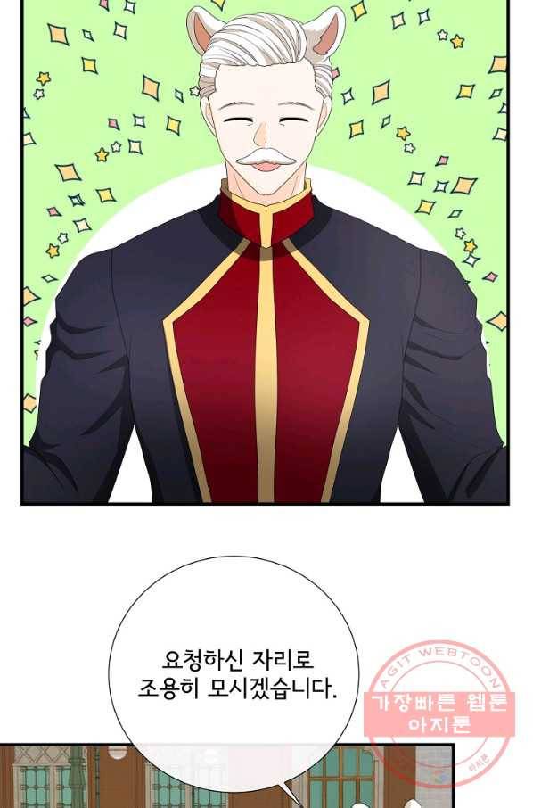 늑대지만 해치지 않아요 49화 7