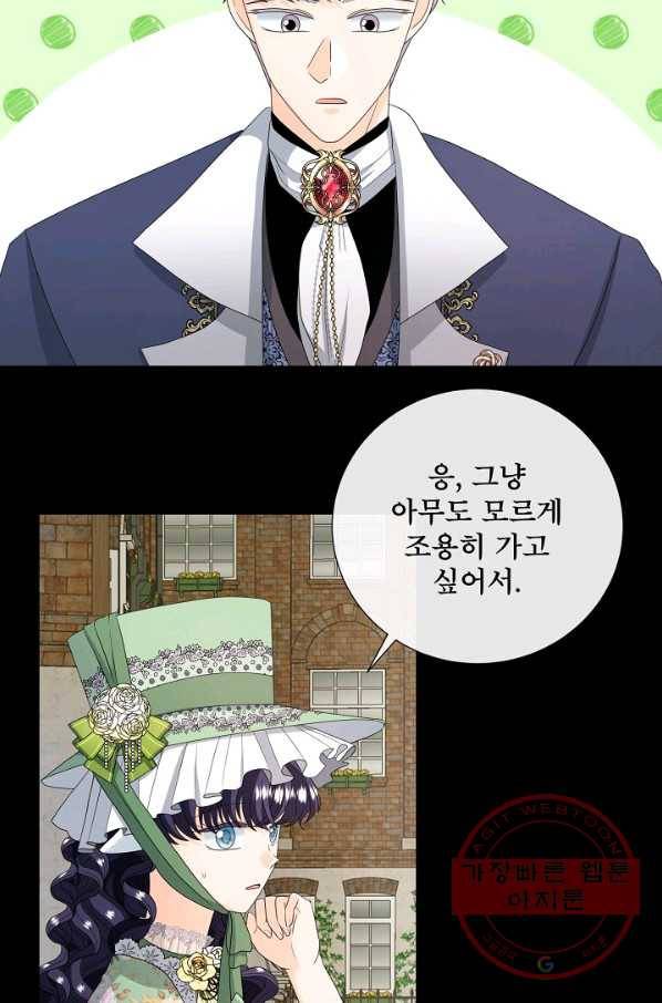 늑대지만 해치지 않아요 49화 10