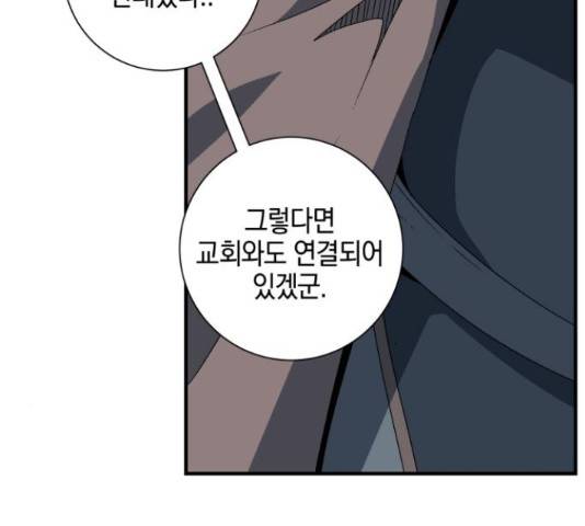 마왕까지 한 걸음 33화 7
