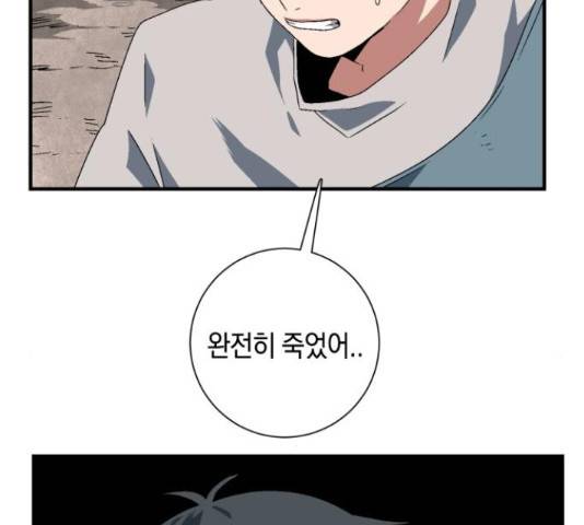 마왕까지 한 걸음 33화 11