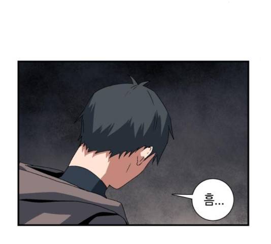 마왕까지 한 걸음 33화 13