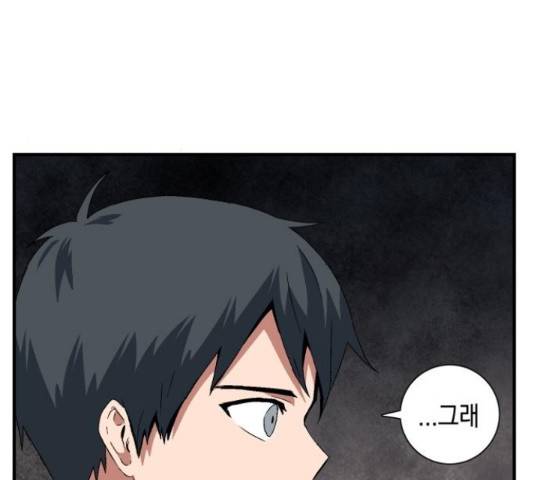 마왕까지 한 걸음 33화 14