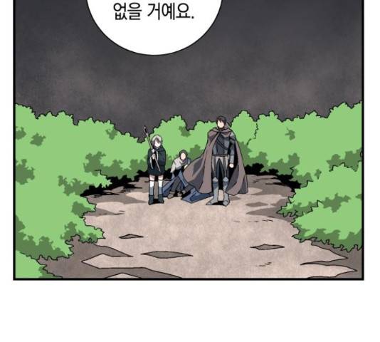 마왕까지 한 걸음 33화 22
