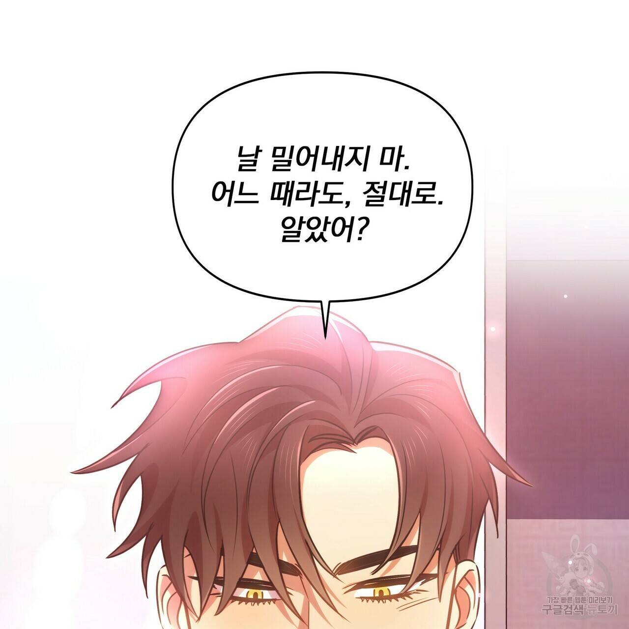 일기예보적 연애 9화 3