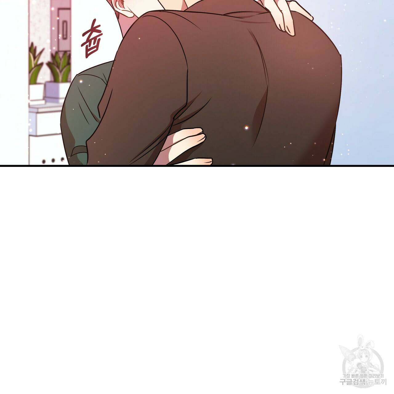 일기예보적 연애 9화 7