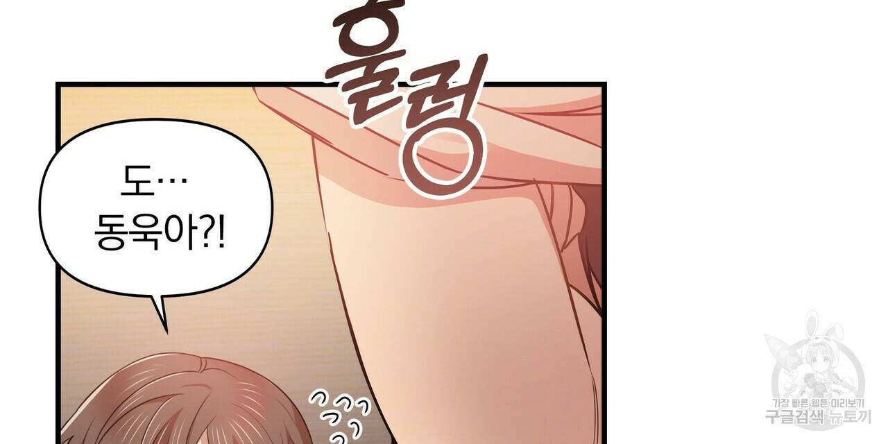 일기예보적 연애 9화 16
