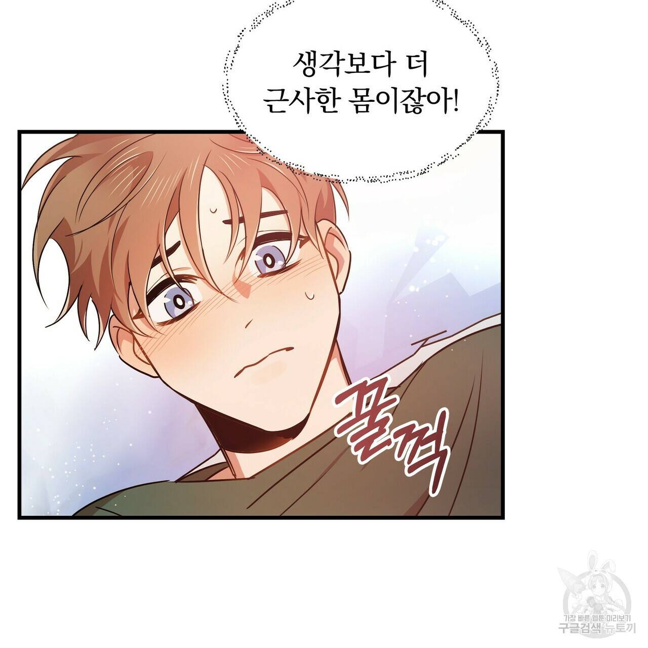 일기예보적 연애 9화 20