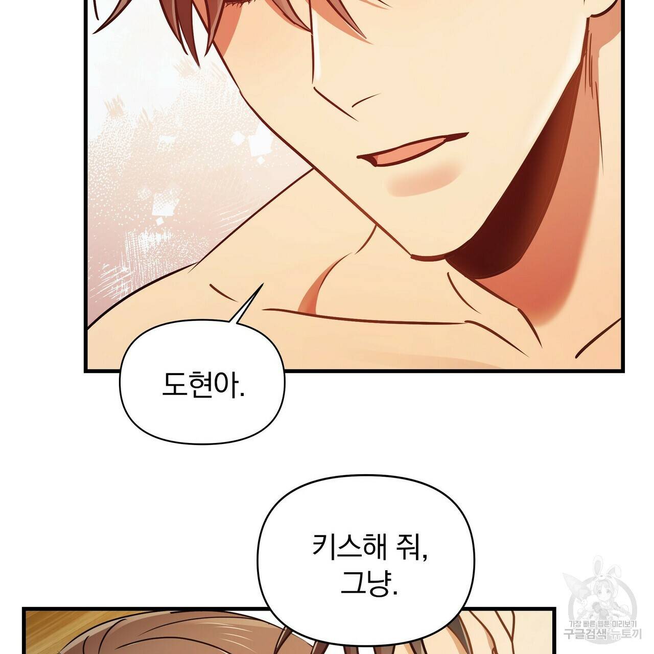 일기예보적 연애 9화 28
