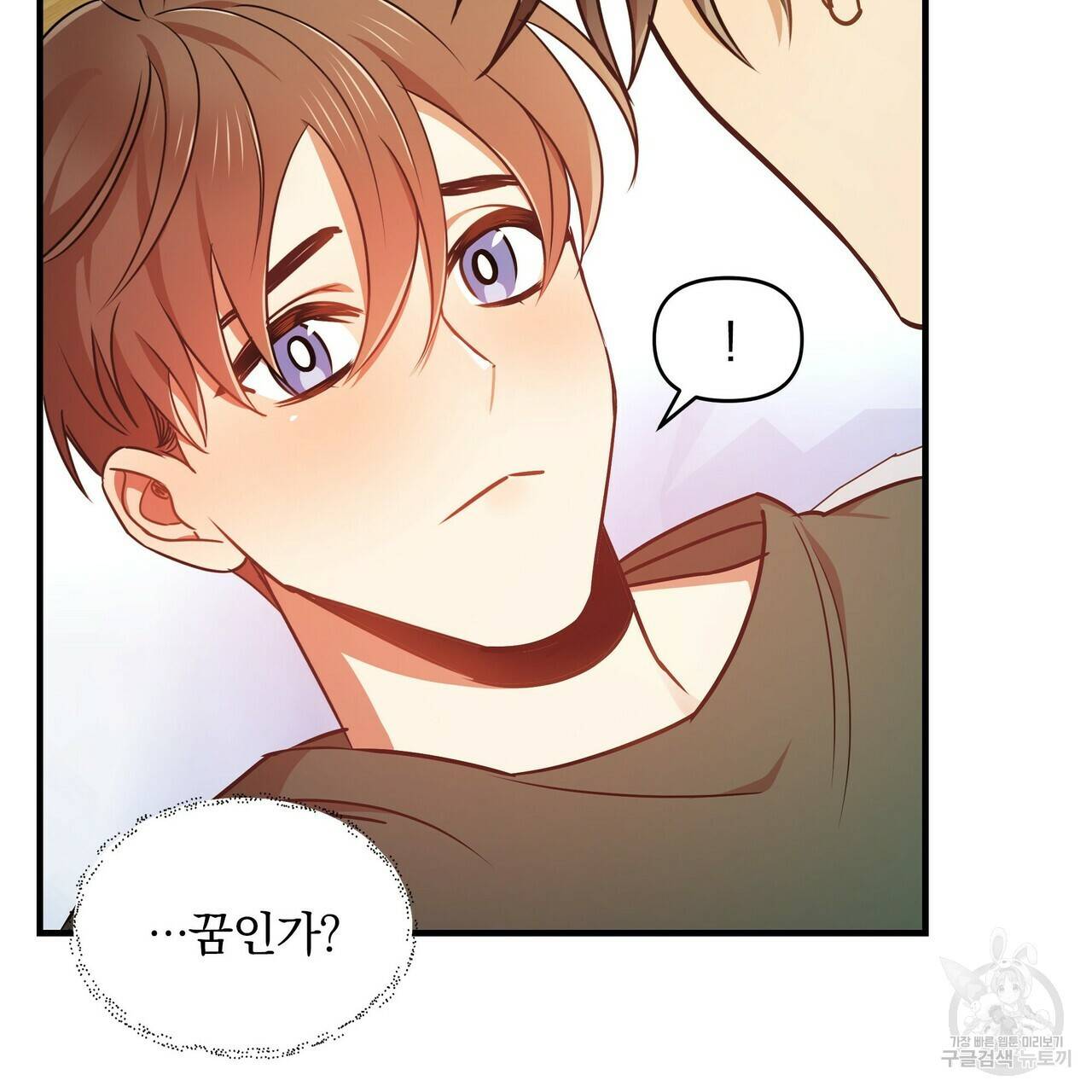 일기예보적 연애 9화 29