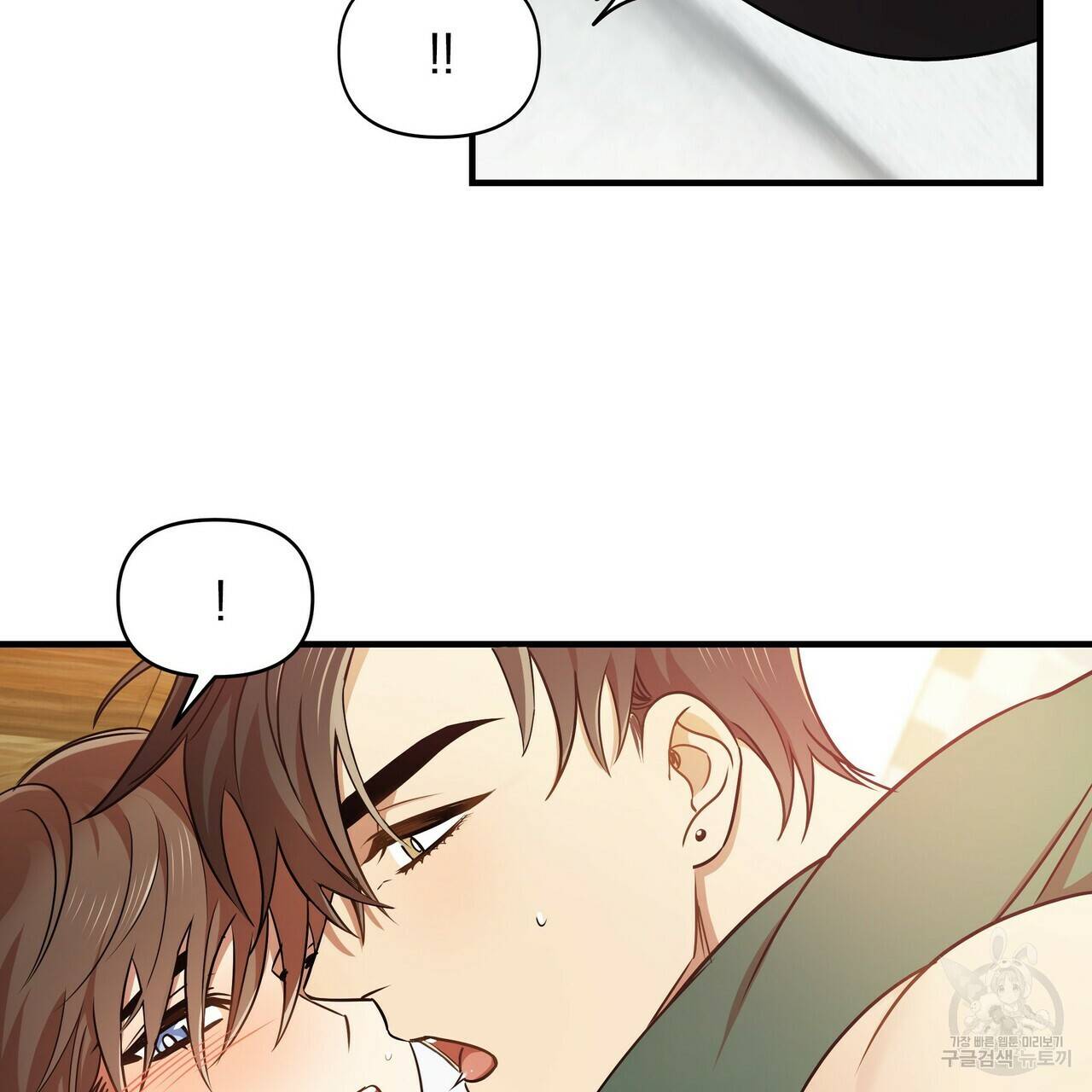 일기예보적 연애 9화 35