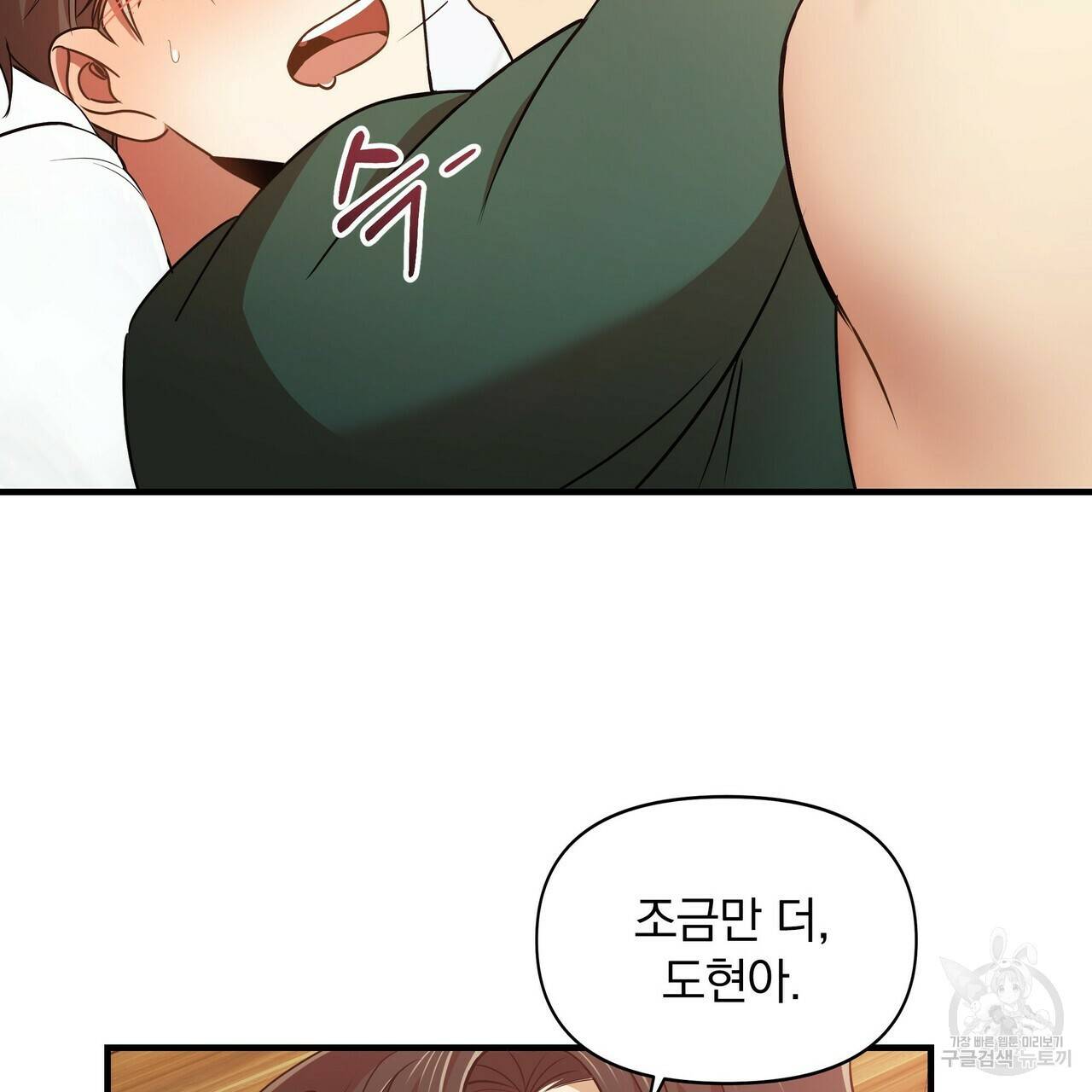 일기예보적 연애 9화 36