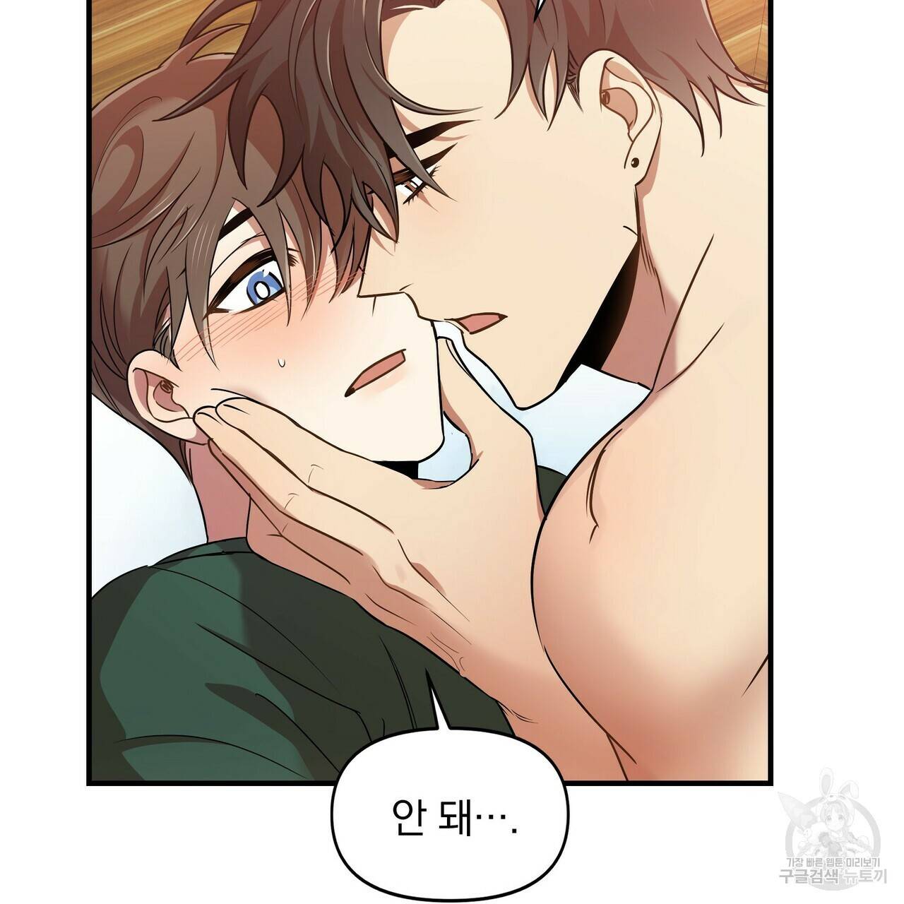 일기예보적 연애 9화 37