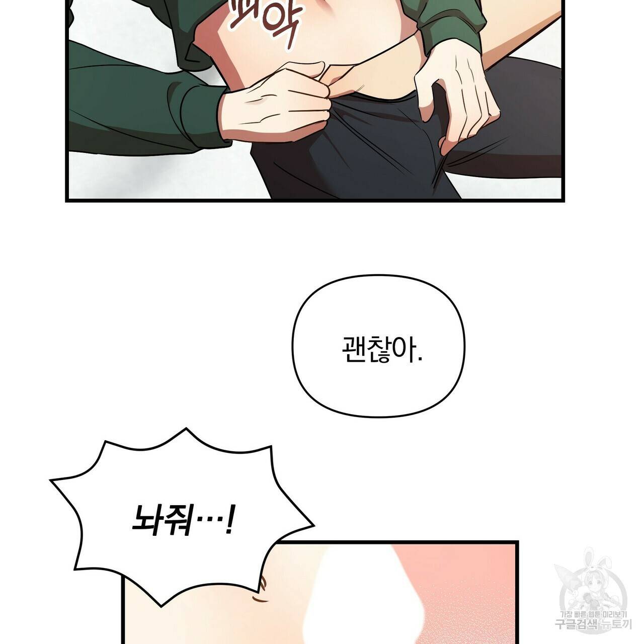 일기예보적 연애 9화 44