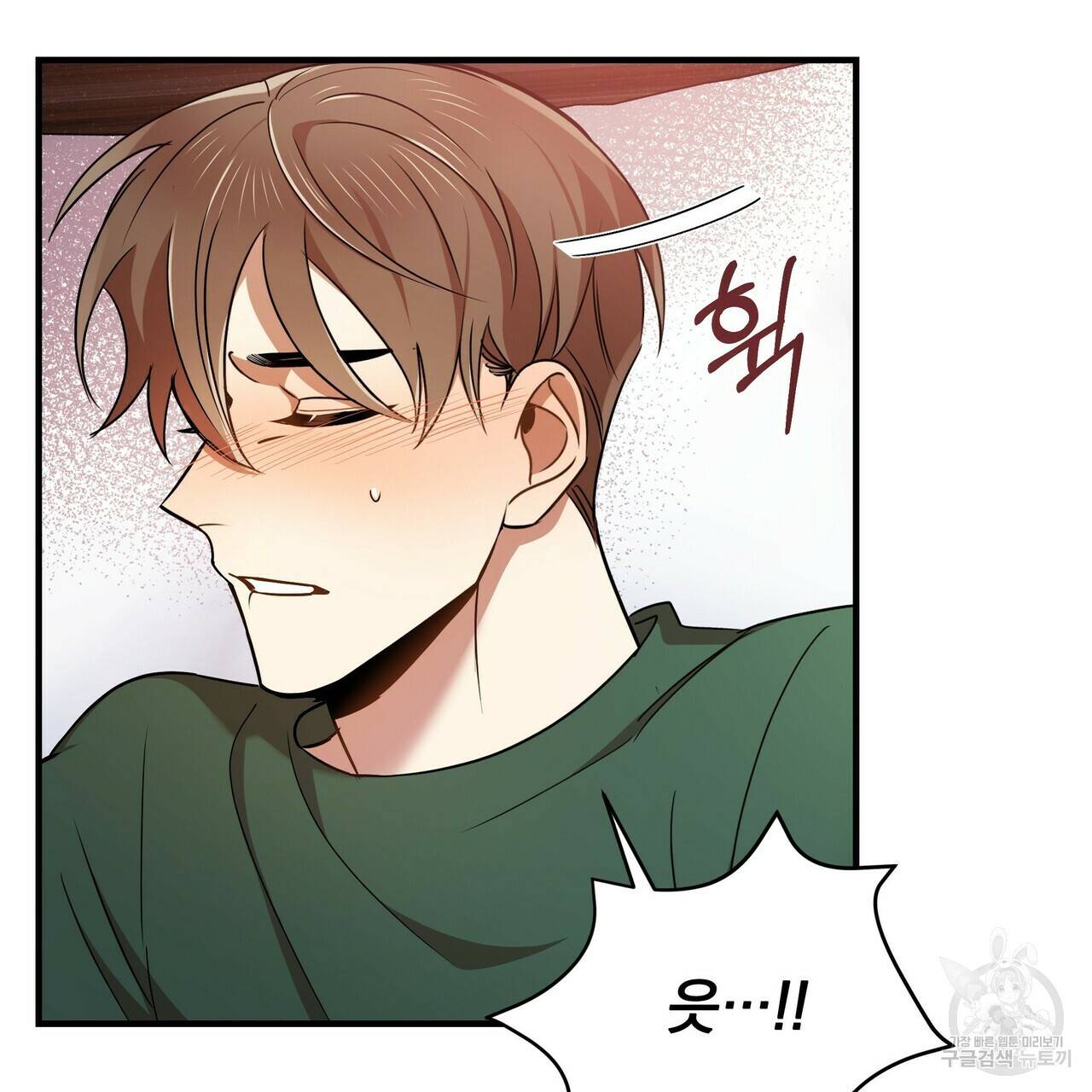 일기예보적 연애 9화 46