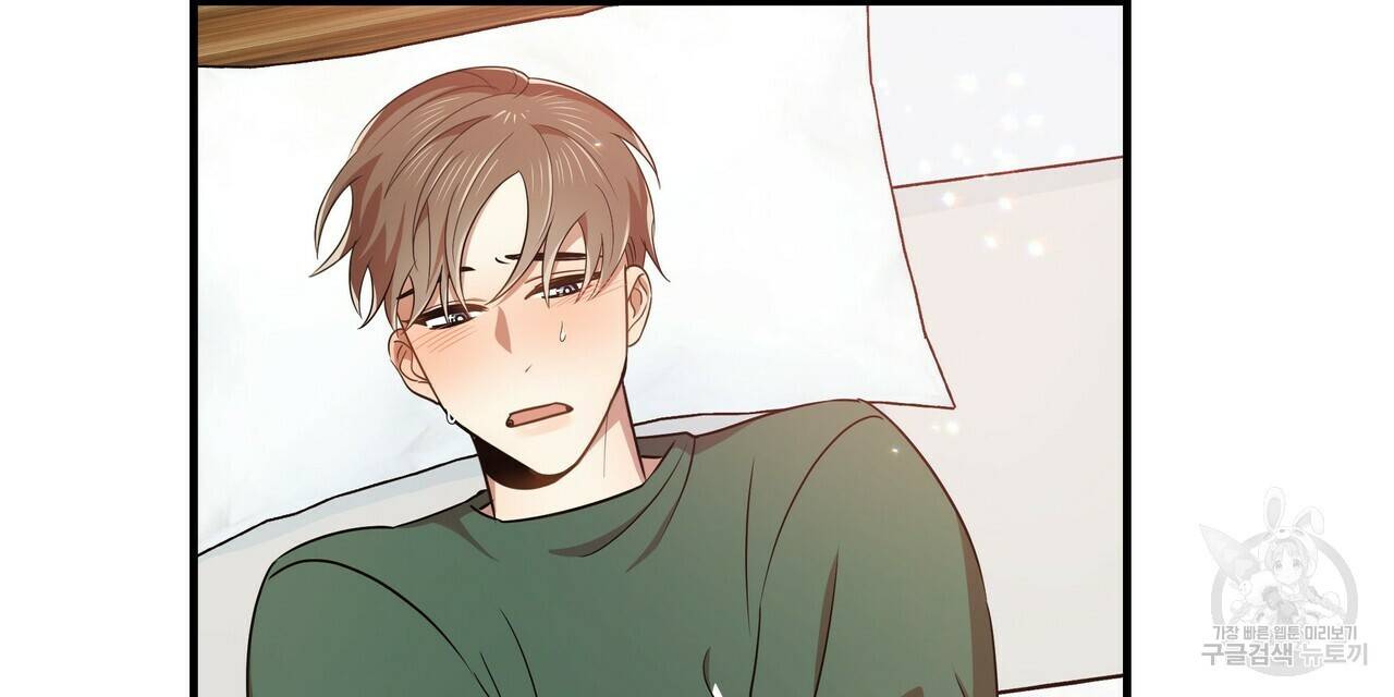일기예보적 연애 9화 48