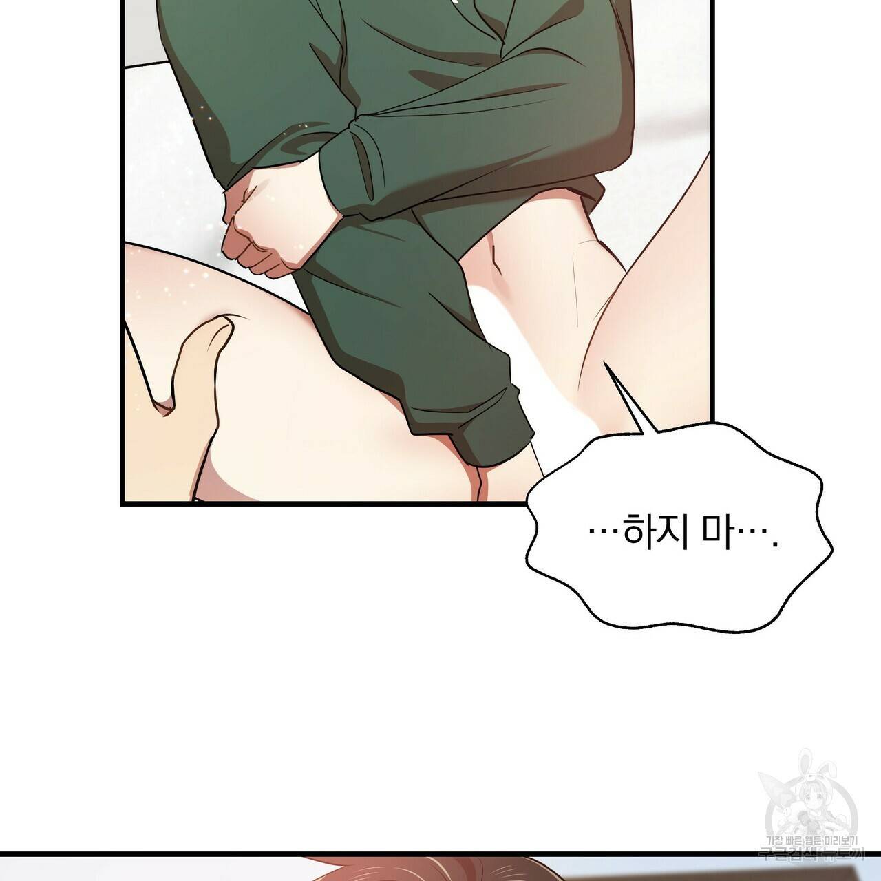 일기예보적 연애 9화 49