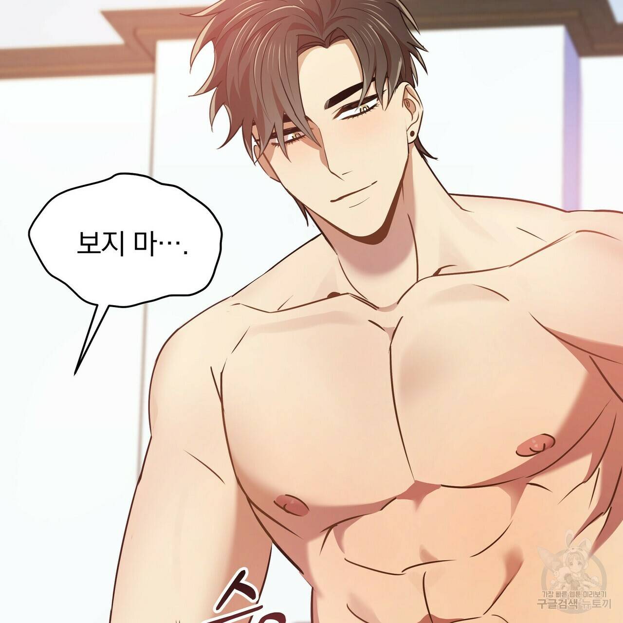 일기예보적 연애 9화 50