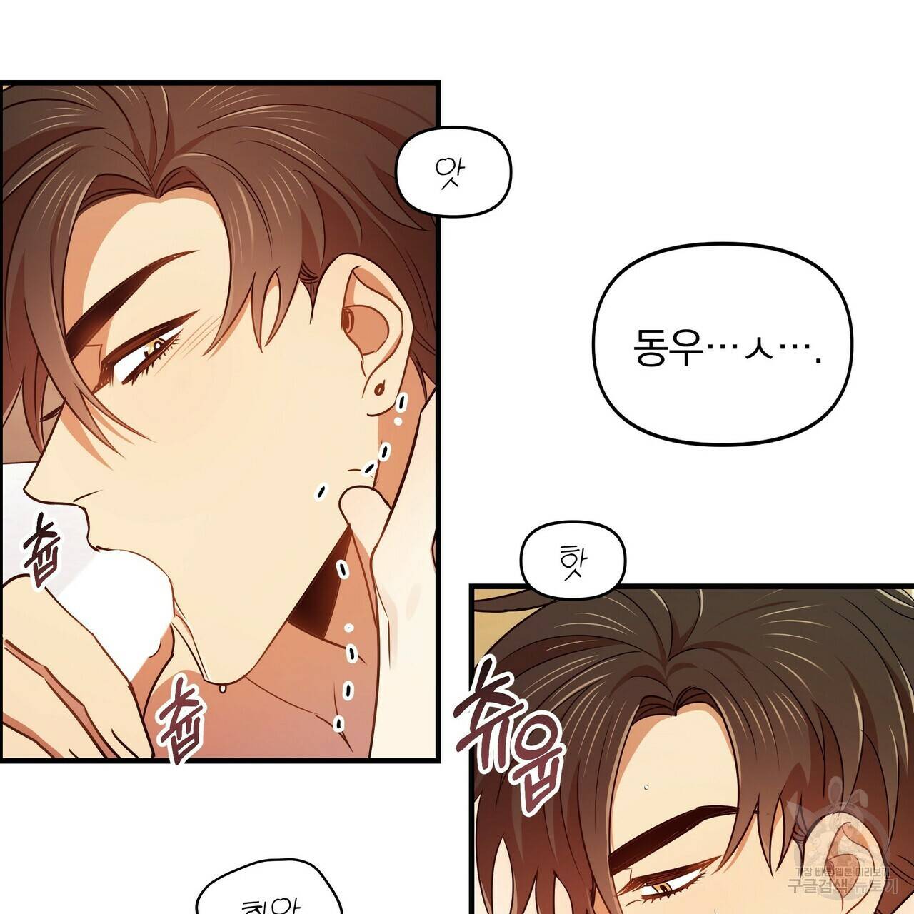 일기예보적 연애 9화 55