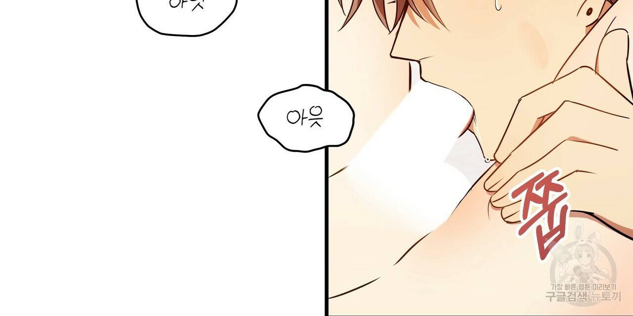 일기예보적 연애 9화 56