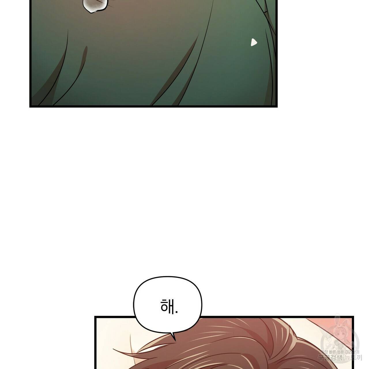 일기예보적 연애 9화 58