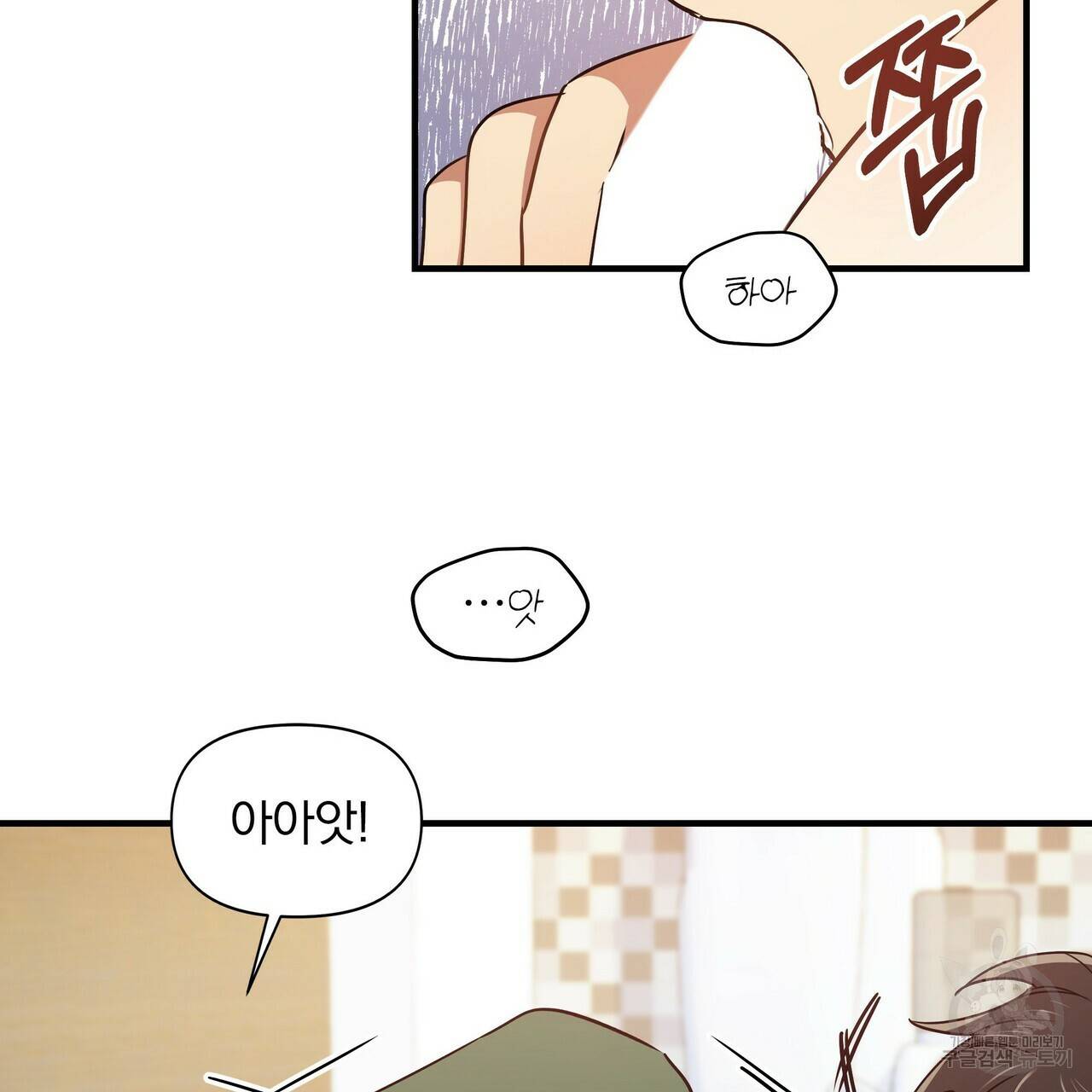 일기예보적 연애 9화 62