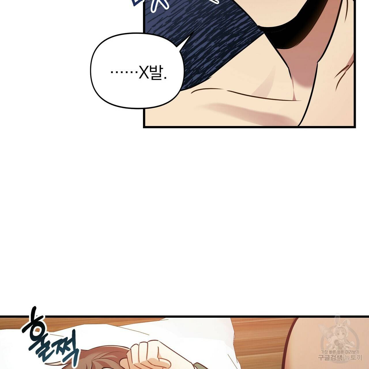 일기예보적 연애 9화 66