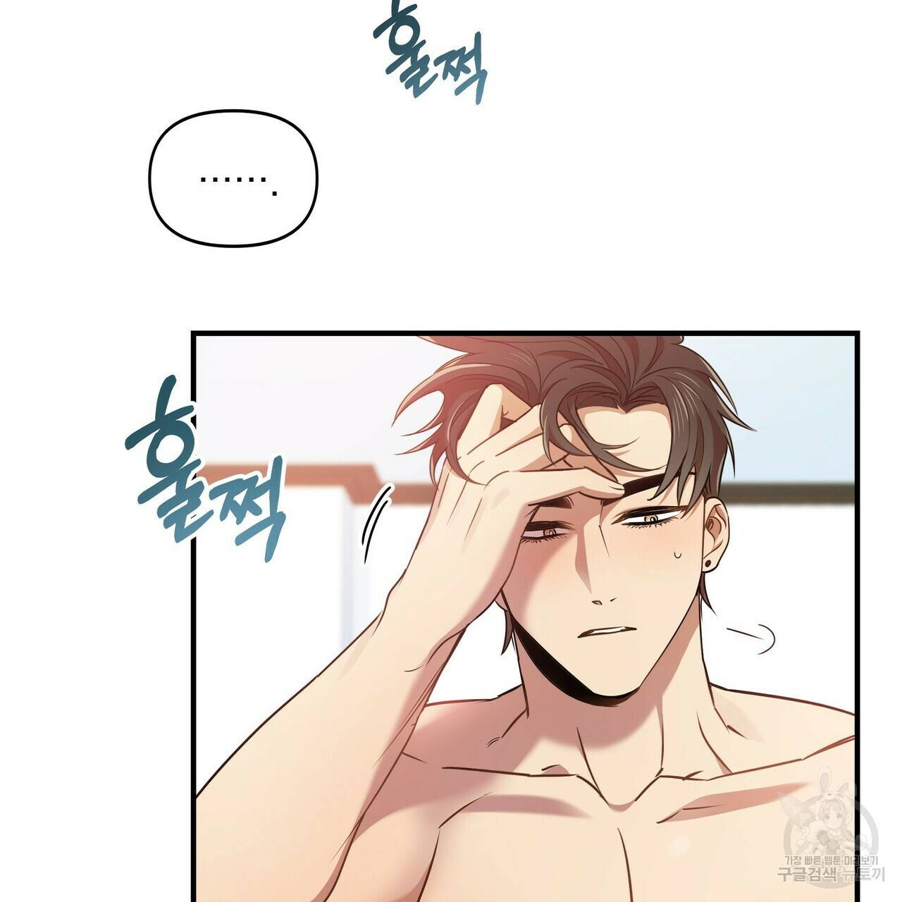 일기예보적 연애 9화 69