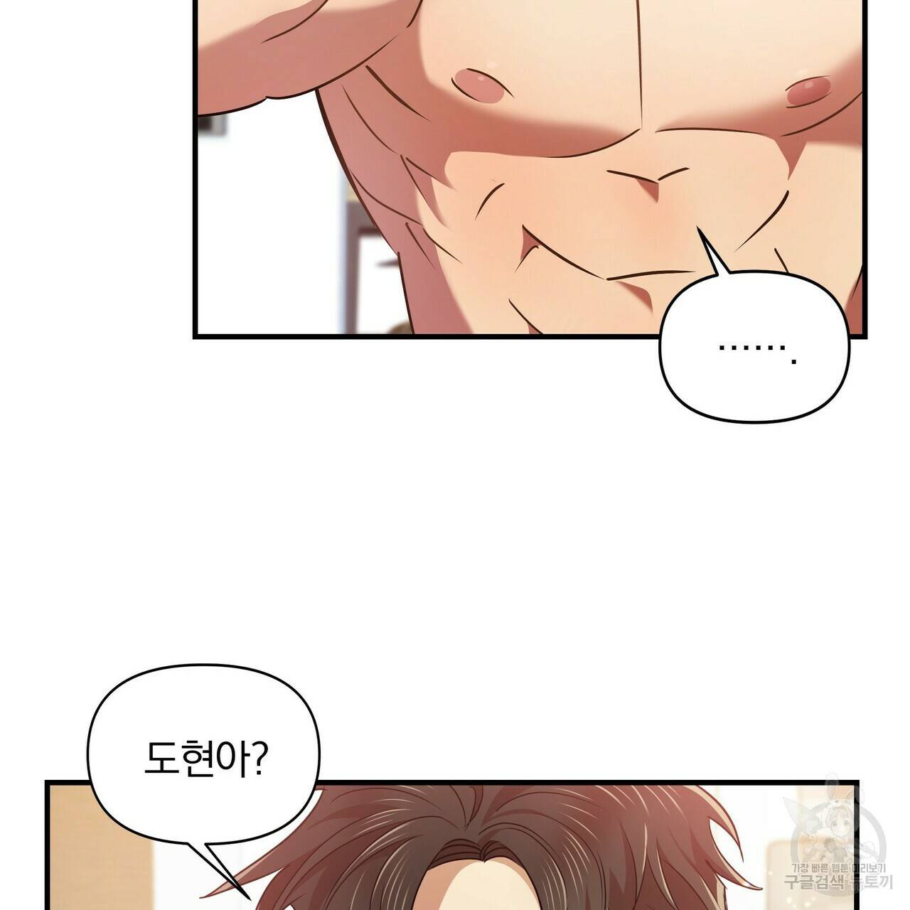 일기예보적 연애 9화 70