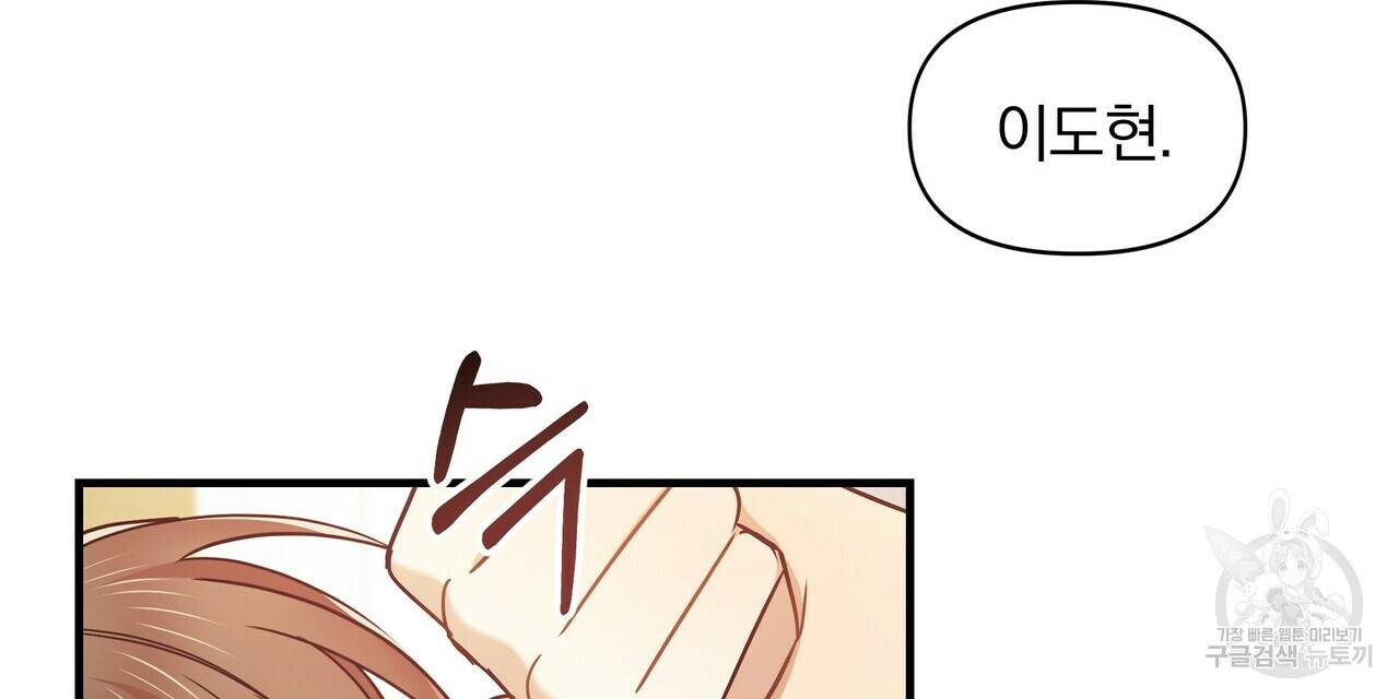 일기예보적 연애 9화 72