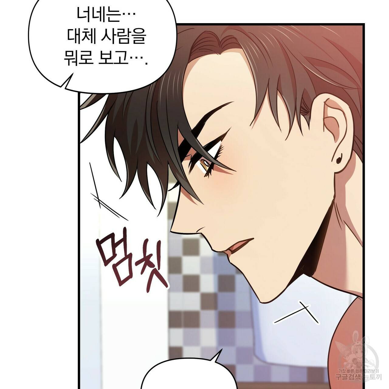 일기예보적 연애 9화 74
