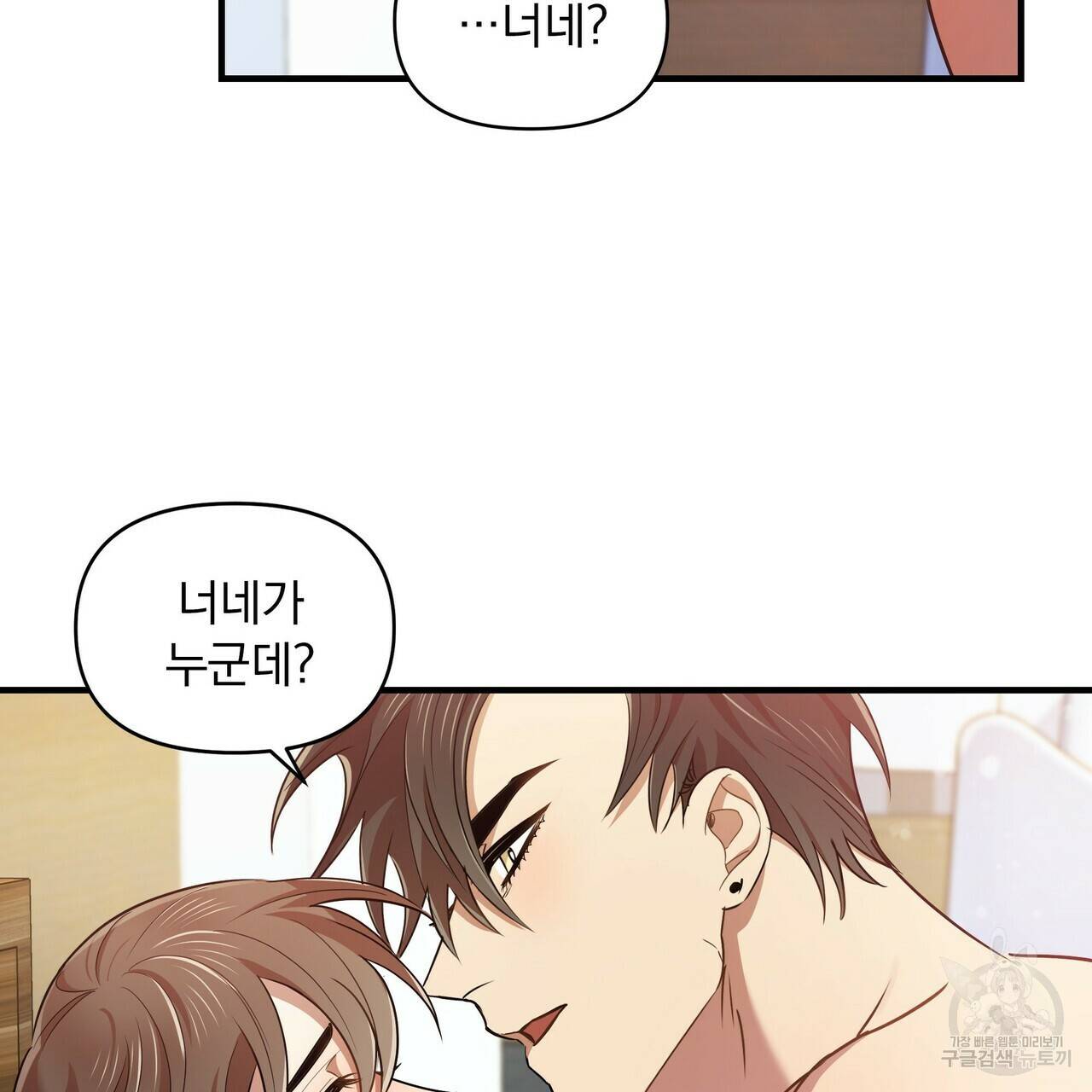 일기예보적 연애 9화 75