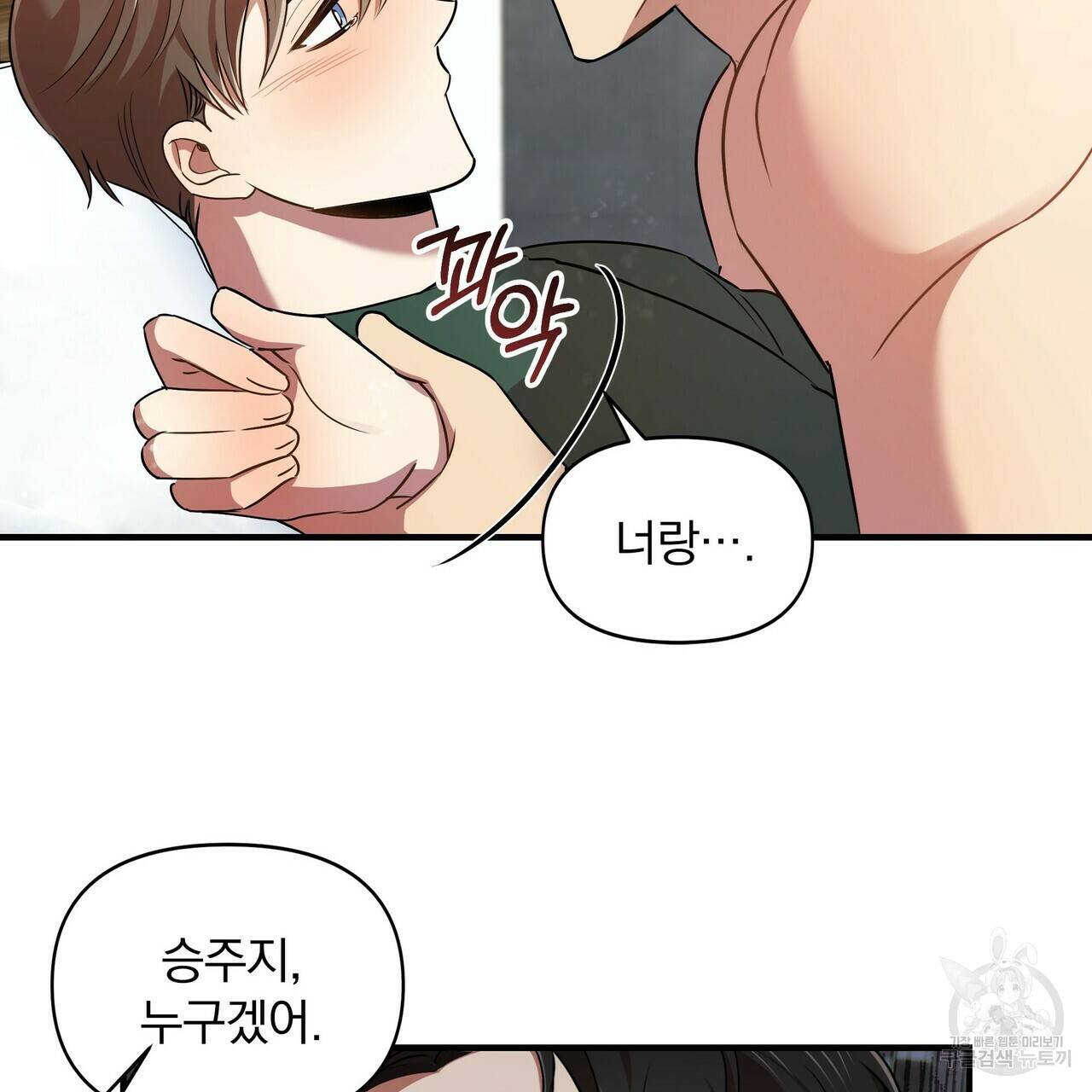 일기예보적 연애 9화 76