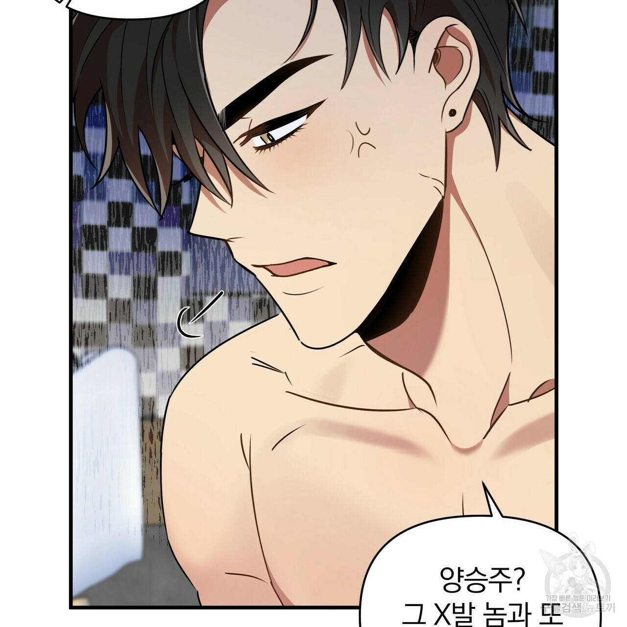 일기예보적 연애 9화 77