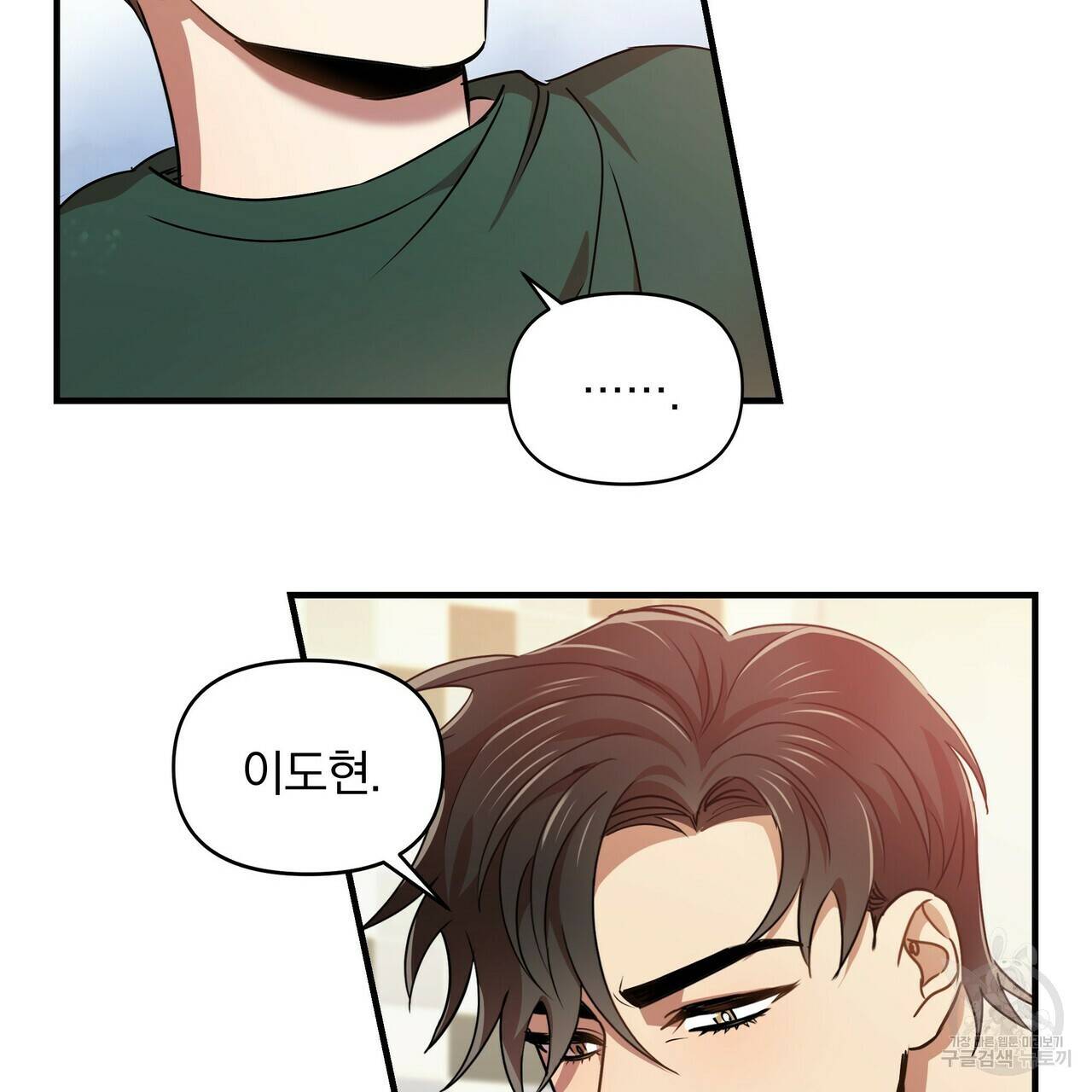 일기예보적 연애 9화 84