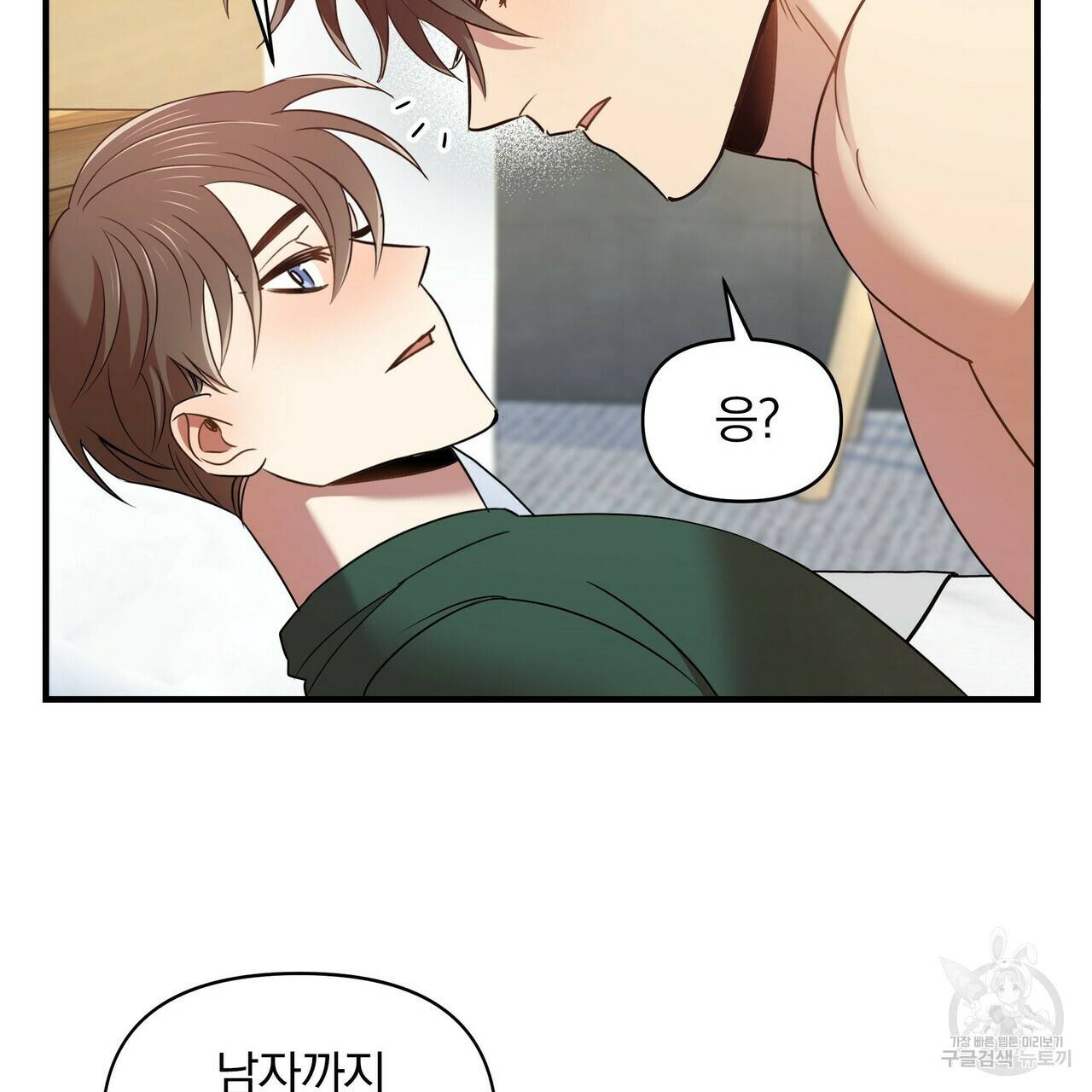 일기예보적 연애 9화 86