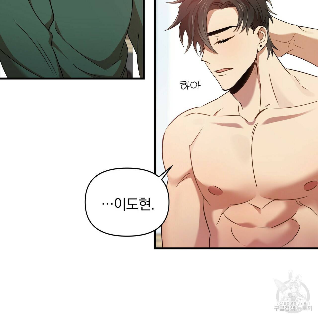 일기예보적 연애 9화 90