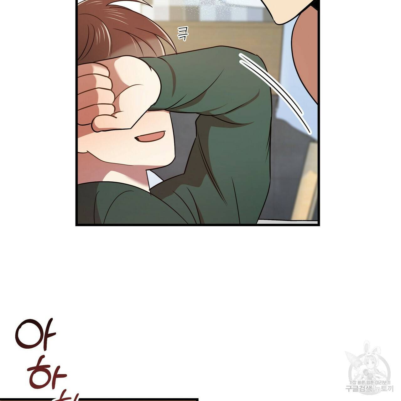 일기예보적 연애 9화 93