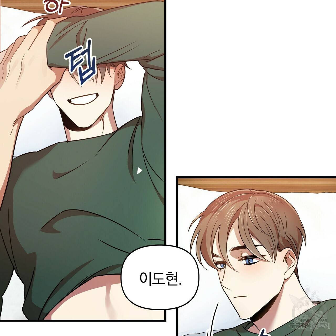 일기예보적 연애 9화 94